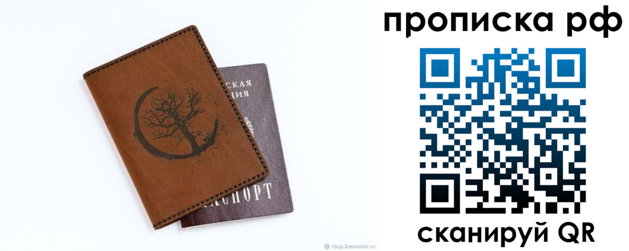 миграционный учет в Выборге