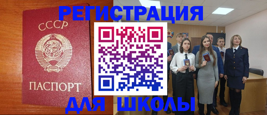 прописка для работы в Выборге