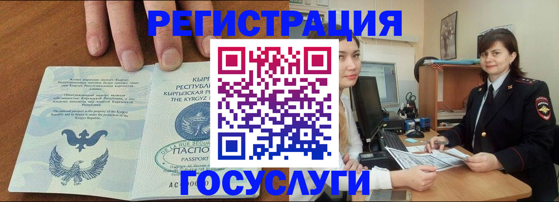 временная регистрация недорого в Выборге
