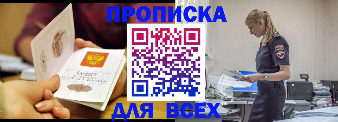 временная регистрация 2025 в Выборге