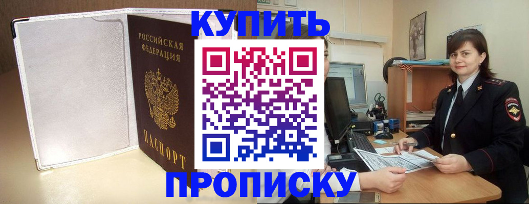 временная регистрация законно в Выборге