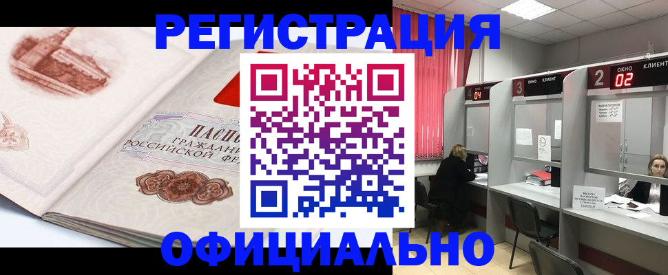 прописка регистрация в Выборге