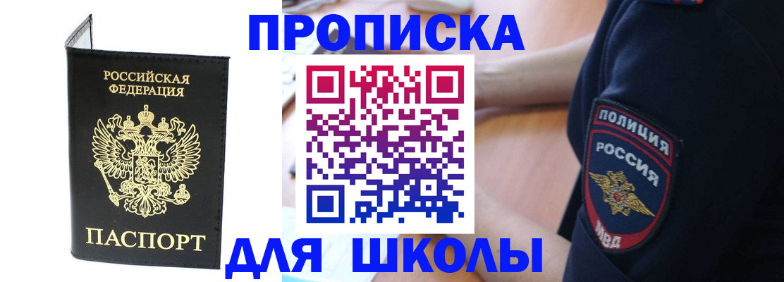 временная регистрация собственник в Выборге