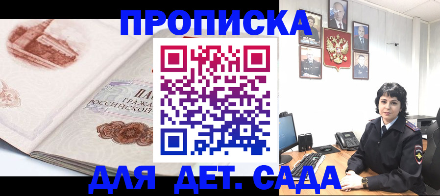 прописка для работы в Выборге