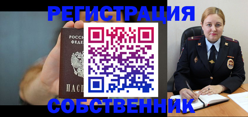 прописка паспорт в Выборге