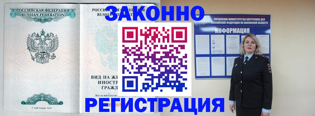 прописка регистрация в Выборге